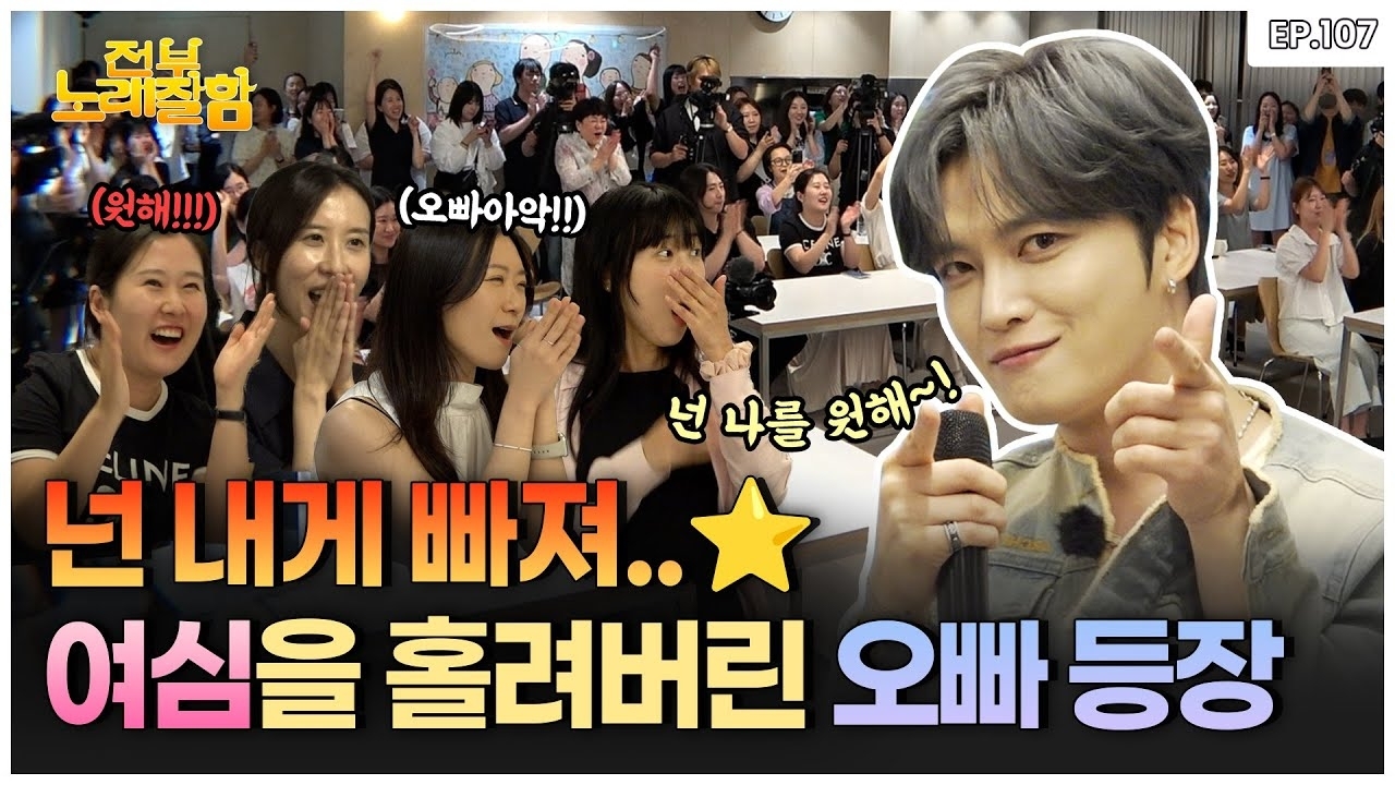 Recent activity shot of JYJ