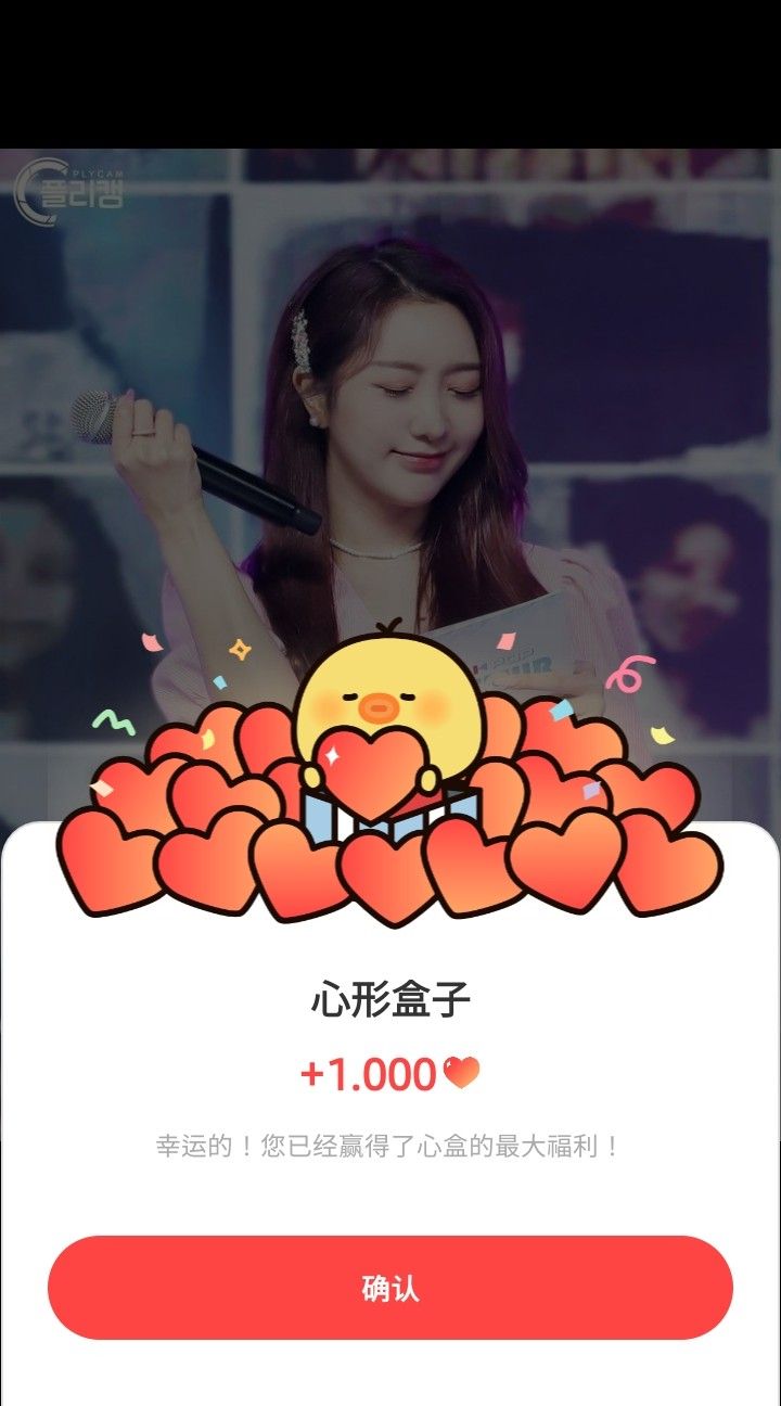 A heartfelt wallpaper shared by Minji's fans