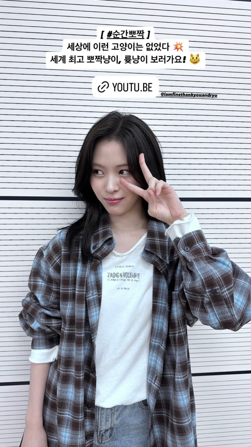Fan-made special wallpaper for Ryujin (ITZY)