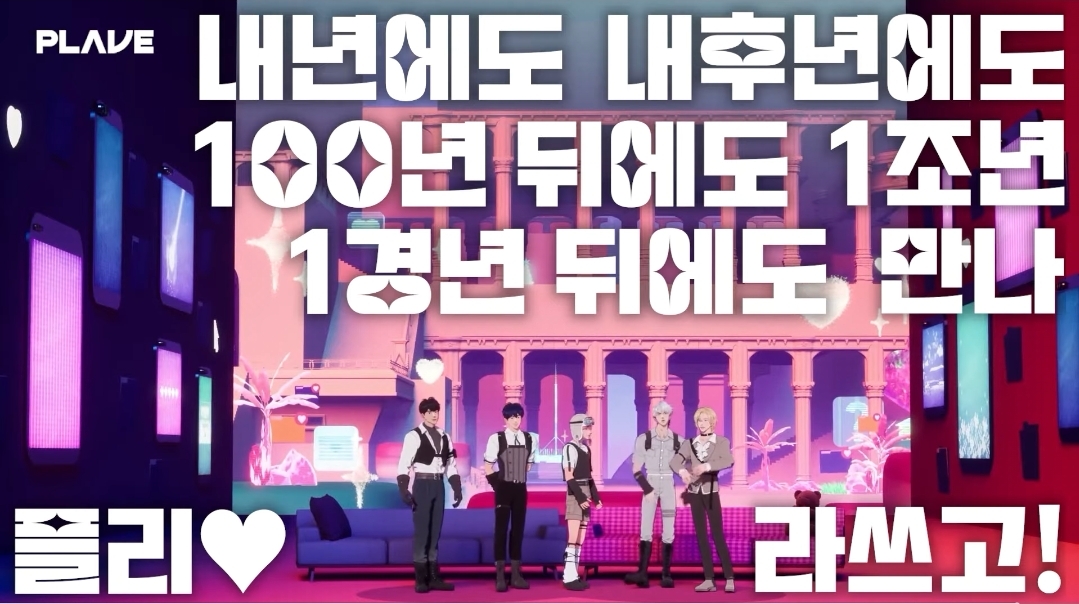 A moment captured by PLAVE's fan