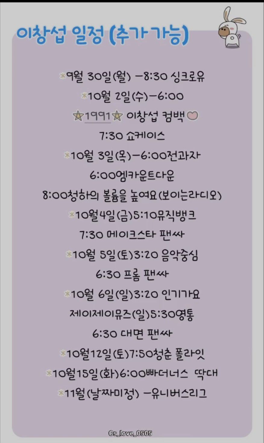 A heartfelt wallpaper shared by Lee Changsub (BTOB)'s fans