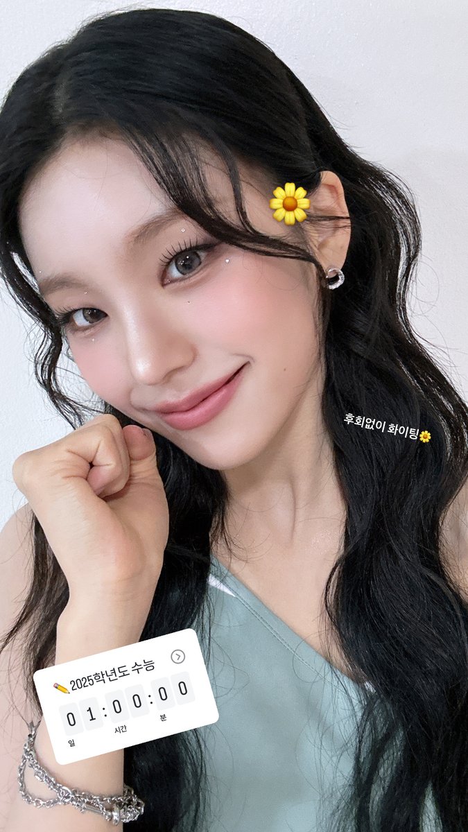 A heartfelt wallpaper shared by ITZY's fans