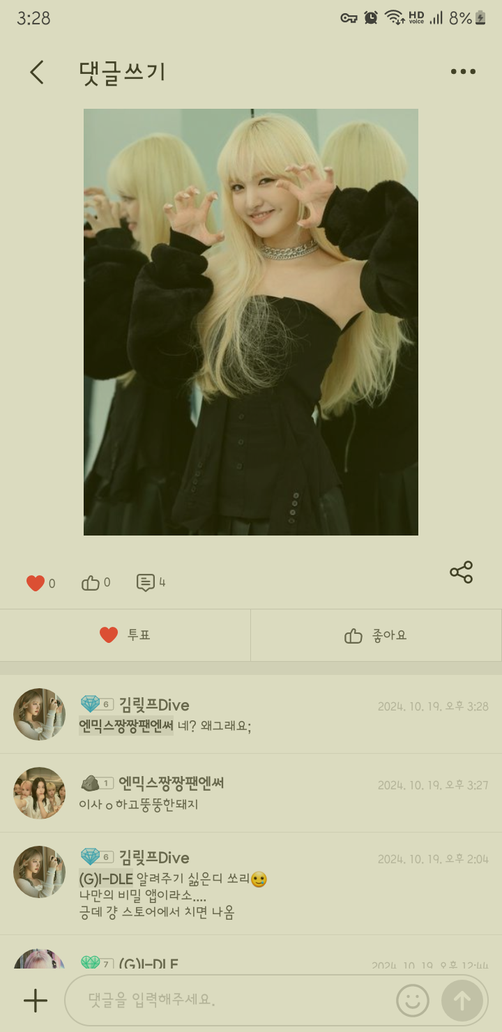 A heartfelt wallpaper shared by LIZ (IVE)'s fans