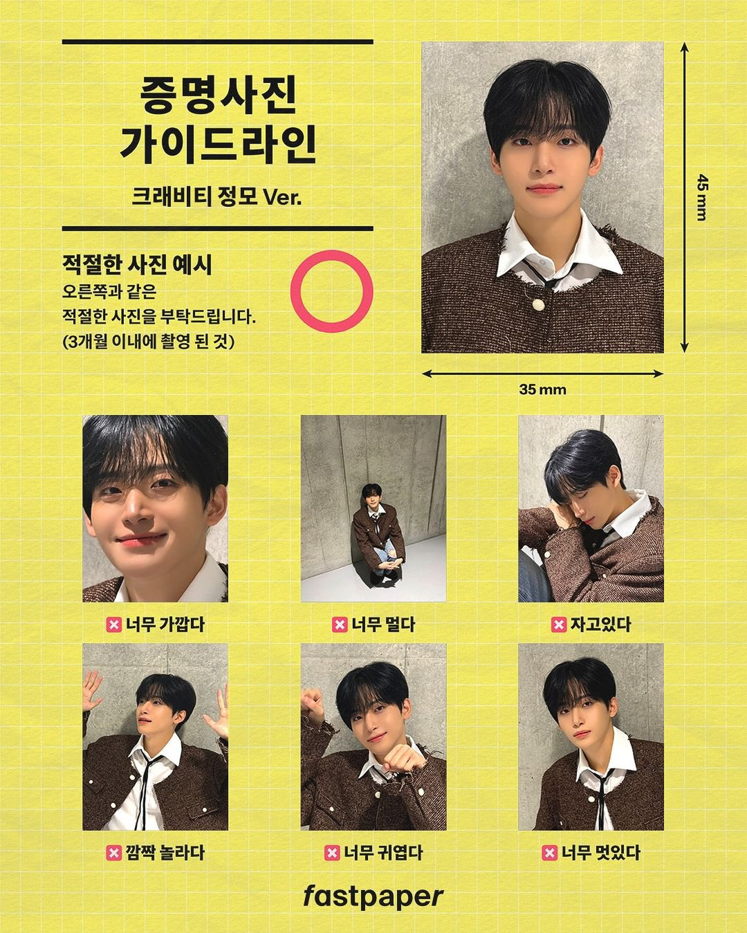 Behind-the-scenes cut of Jungmo (CRAVITY)