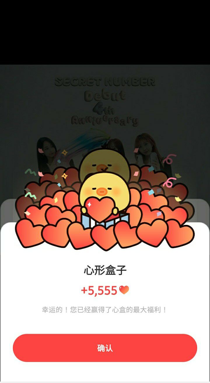 A heartfelt wallpaper shared by Minji's fans