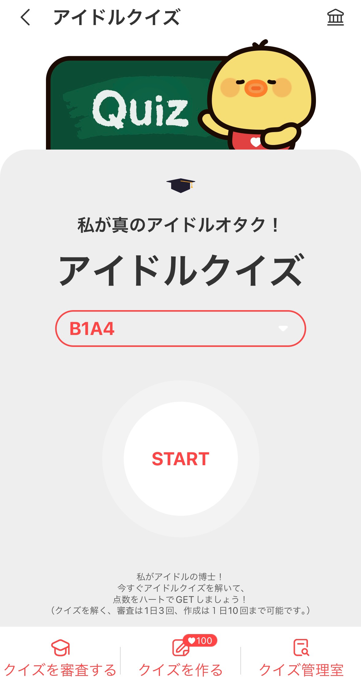 Fan-made special wallpaper for B1A4