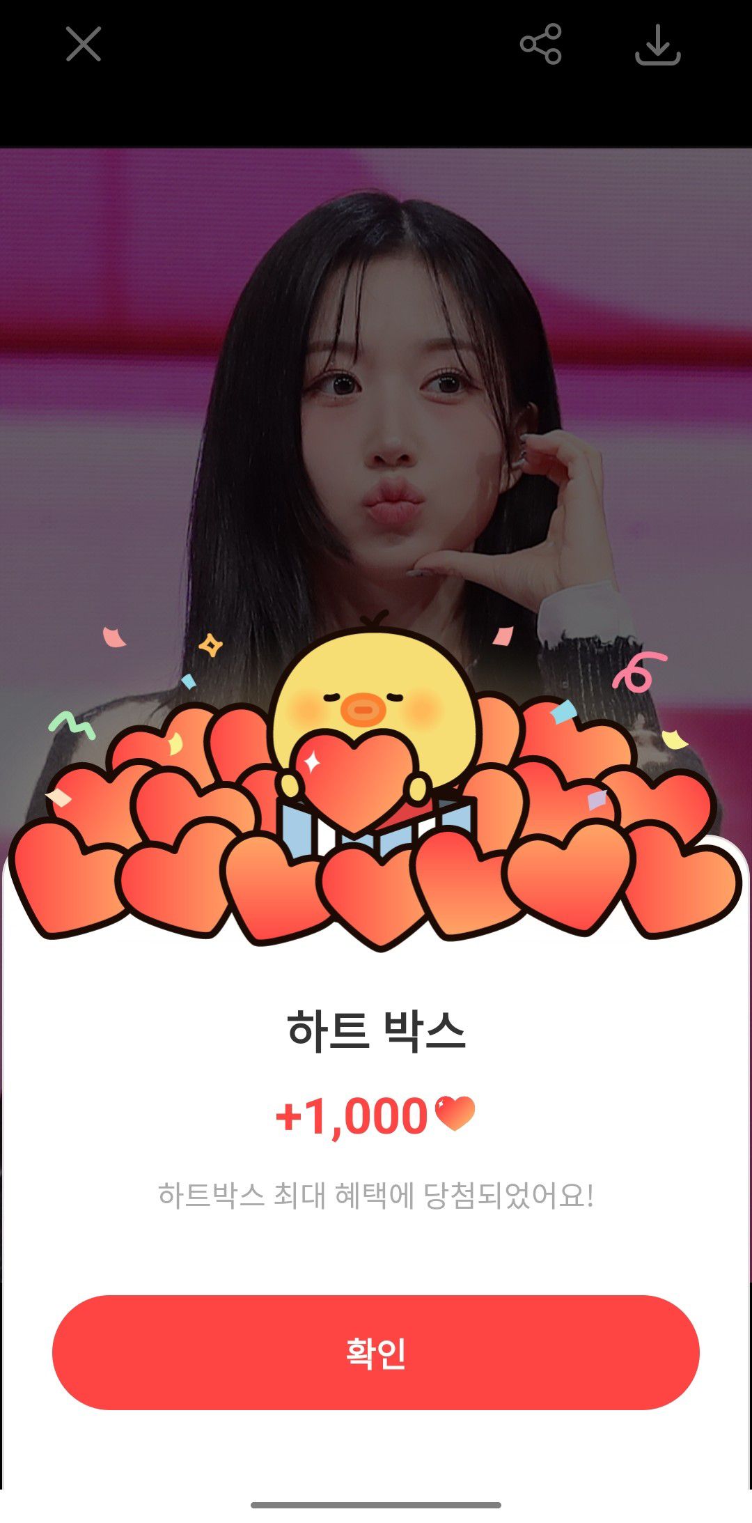 A heartfelt wallpaper shared by Haewon (NMIXX)'s fans