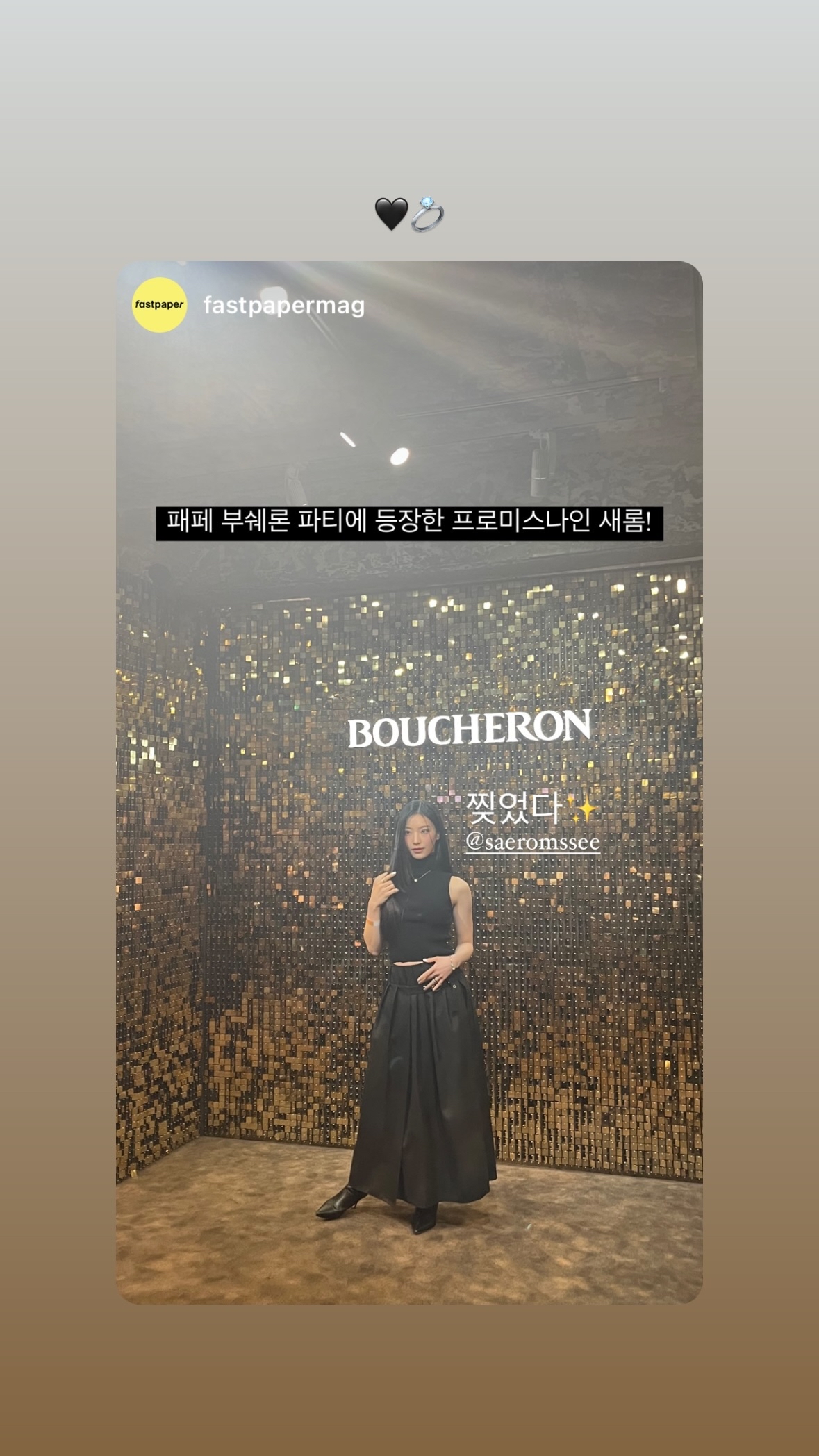 Wallpaper spesial buatan penggemar Lee Saerom