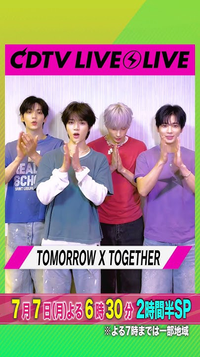 TOMORROW X TOGETHERファンが撮った瞬間