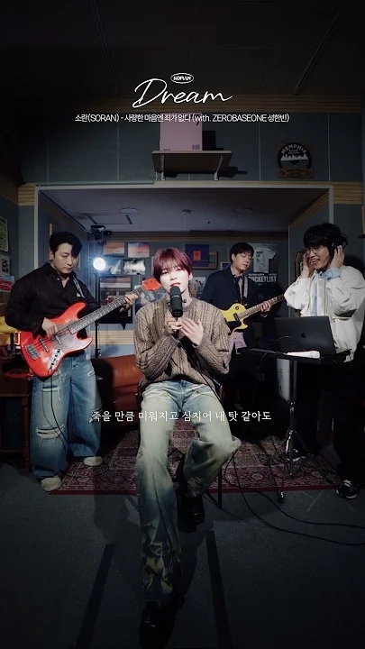 A moment captured by Sung Hanbin (ZEROBASEONE)'s fan