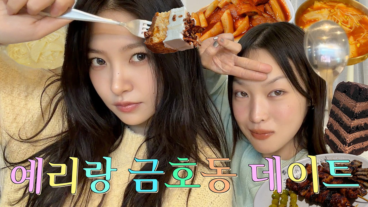 A moment captured by Yeri (Red Velvet)'s fan