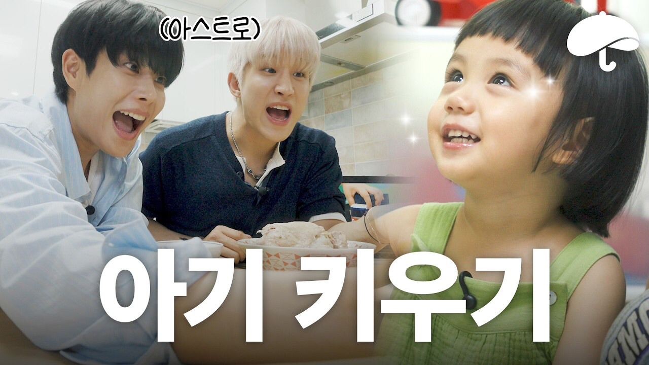 A moment captured by MJ (ASTRO)'s fan
