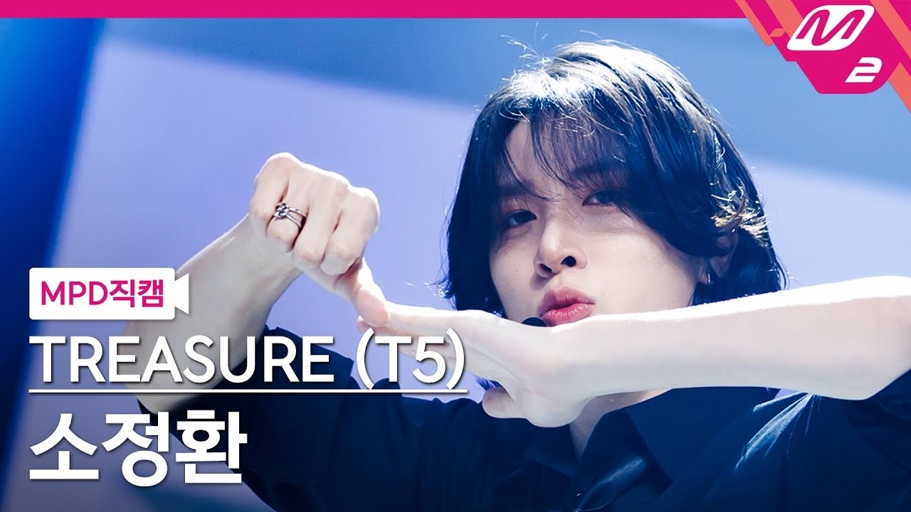 Recent activity shot of So Junghwan (TREASURE)