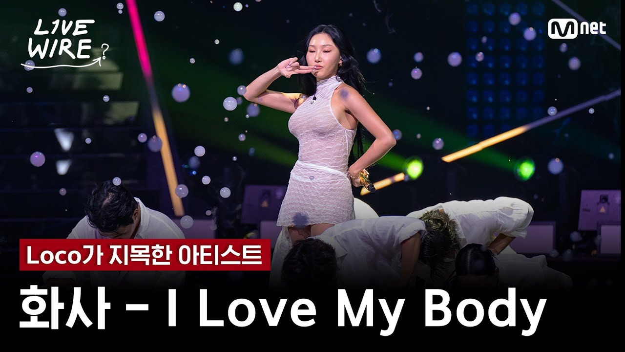 A moment captured by MAMAMOO's fan