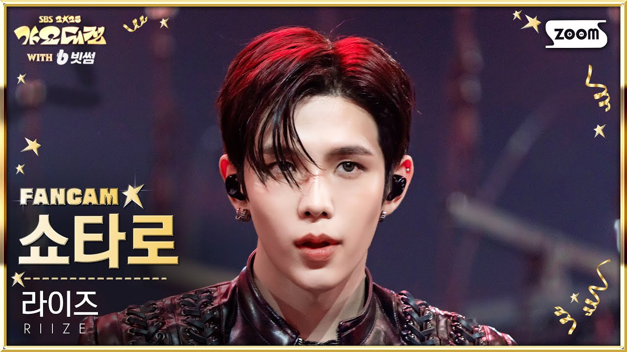 Recent activity shot of SHOTARO (RIIZE)