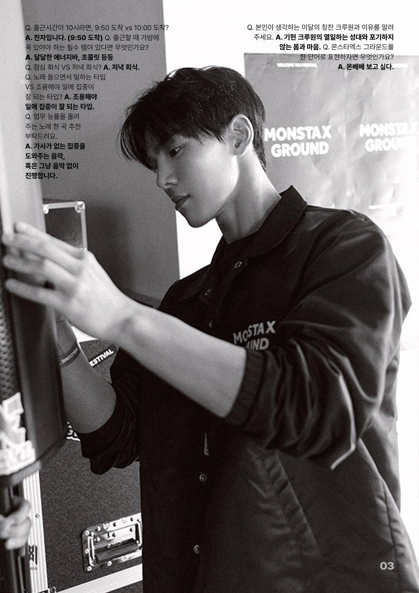 ショヌ (MONSTA X)の最近の活動写真