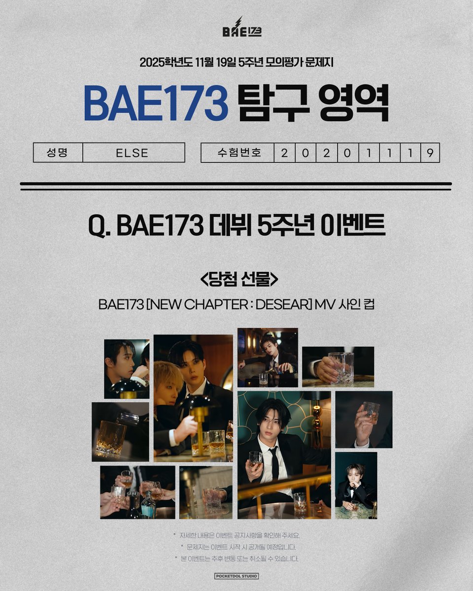 Recent activity shot of BAE173