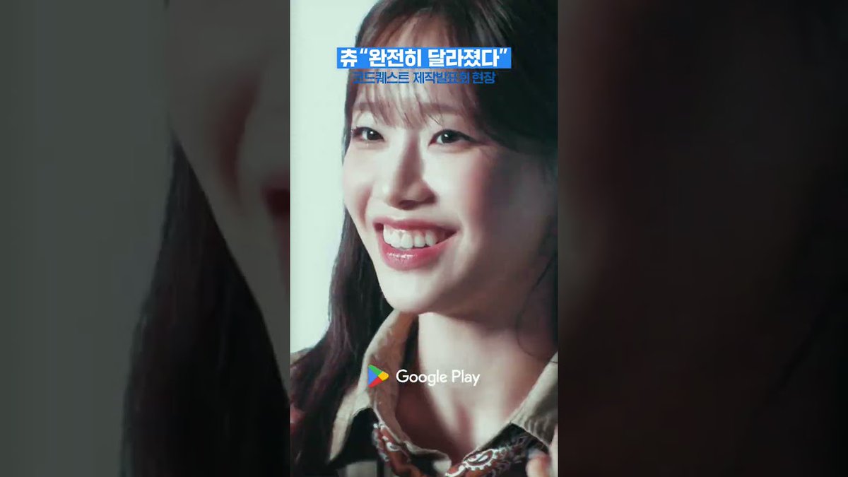 Recent activity shot of Chuu