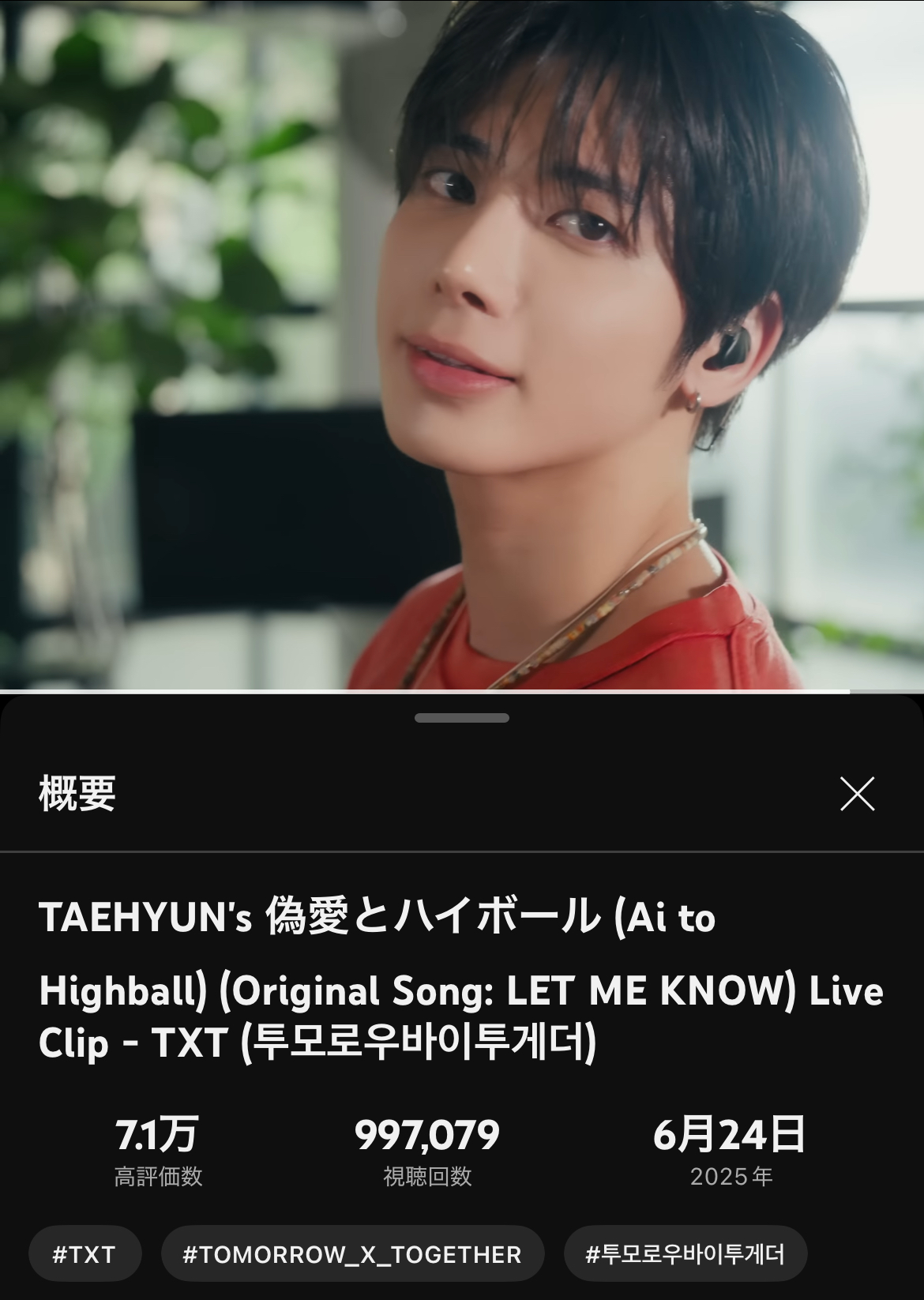 Recent activity shot of Taehyun (TOMORROW X TOGETHER)