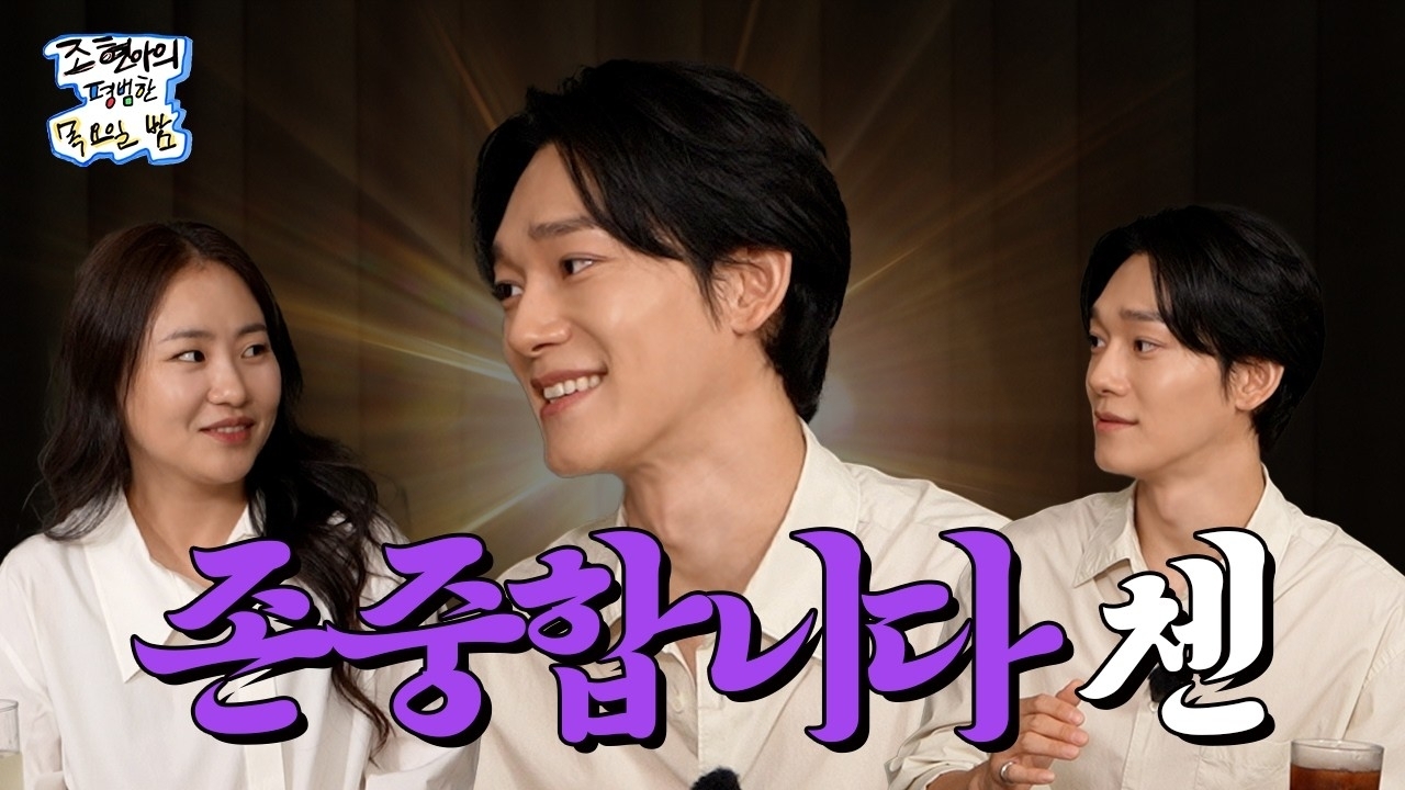 Latest photo of Chen (EXO)