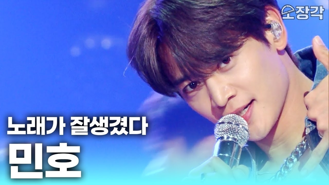 Latest photo of Minho (SHINee)