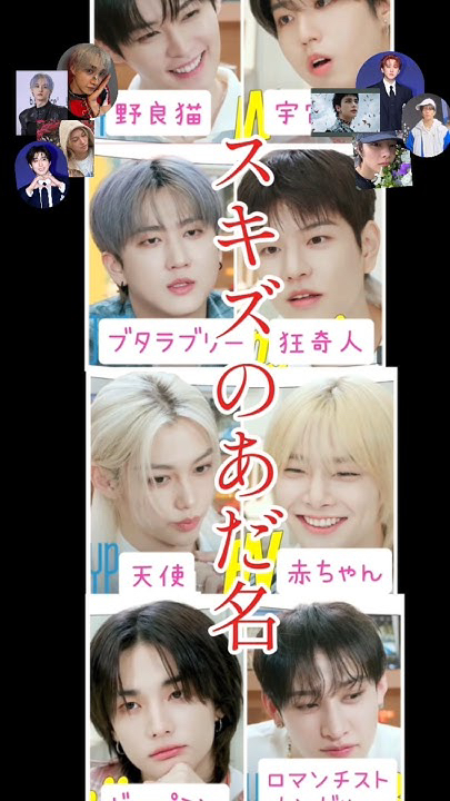 Momen yang diabadikan oleh penggemar HAN (Stray Kids)