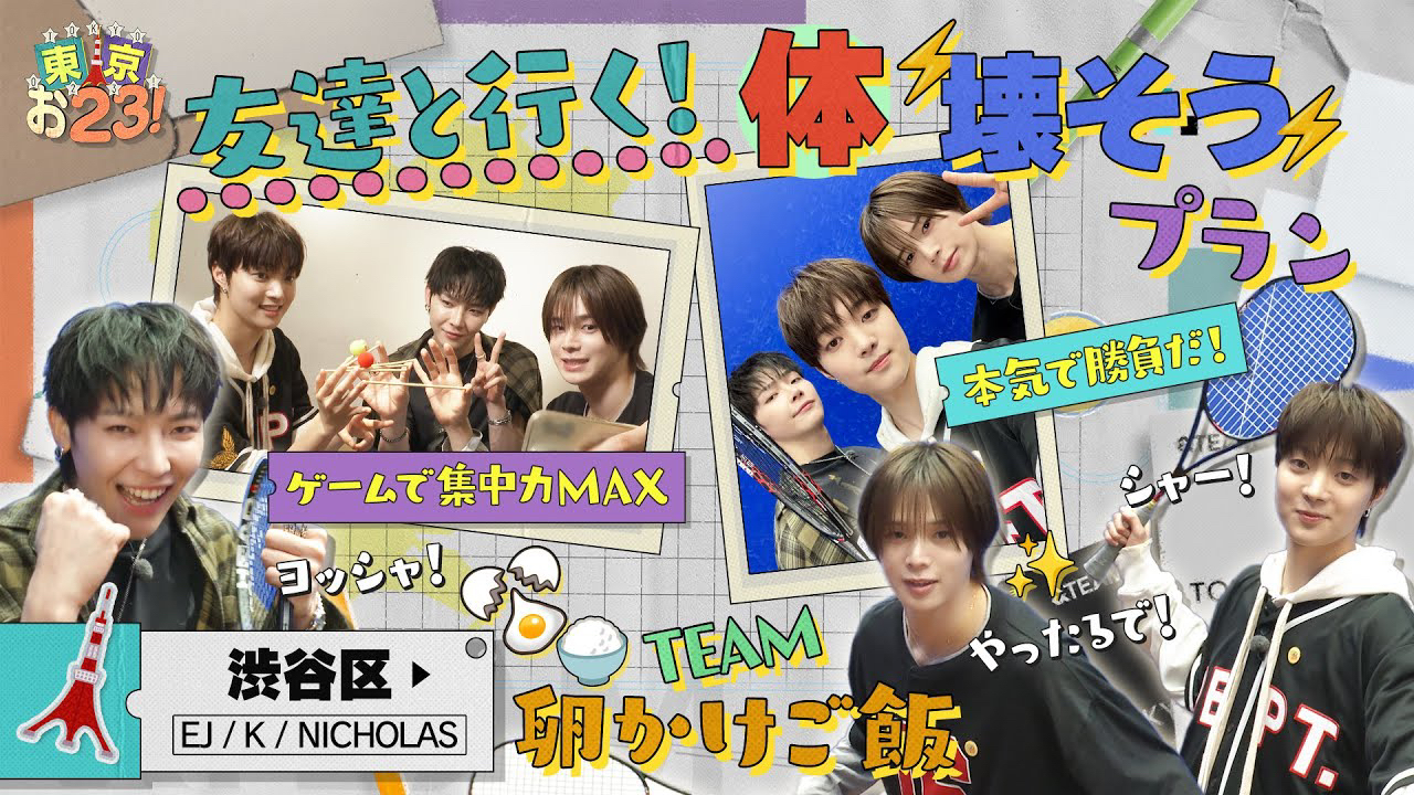 Recent activity shot of EJ (&TEAM)