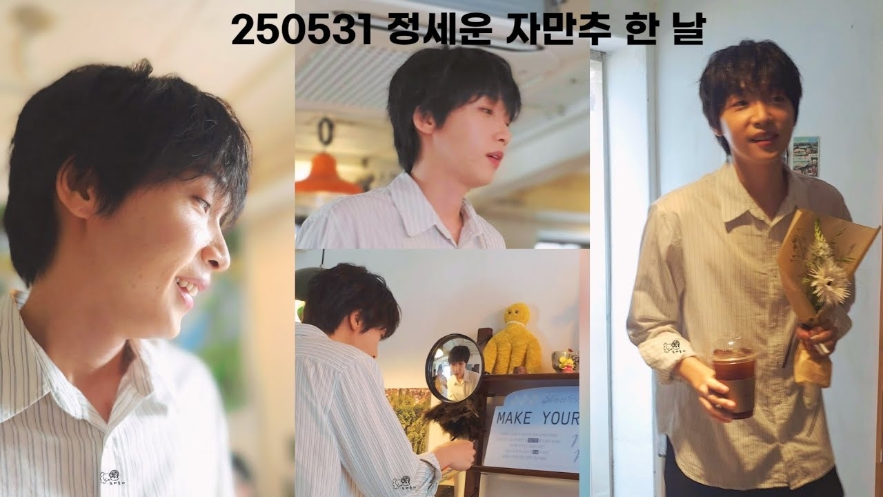 Latest photo of Jeong Sewoon