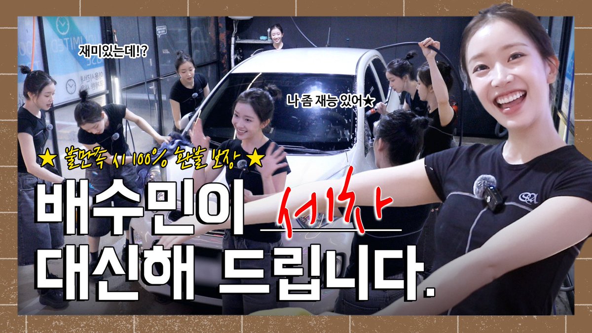 Behind-the-scenes cut of STAYC