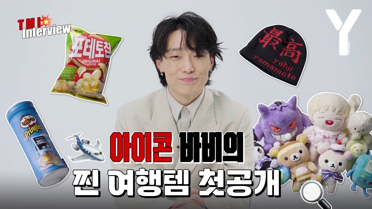Behind-the-scenes cut of BOBBY (iKON)