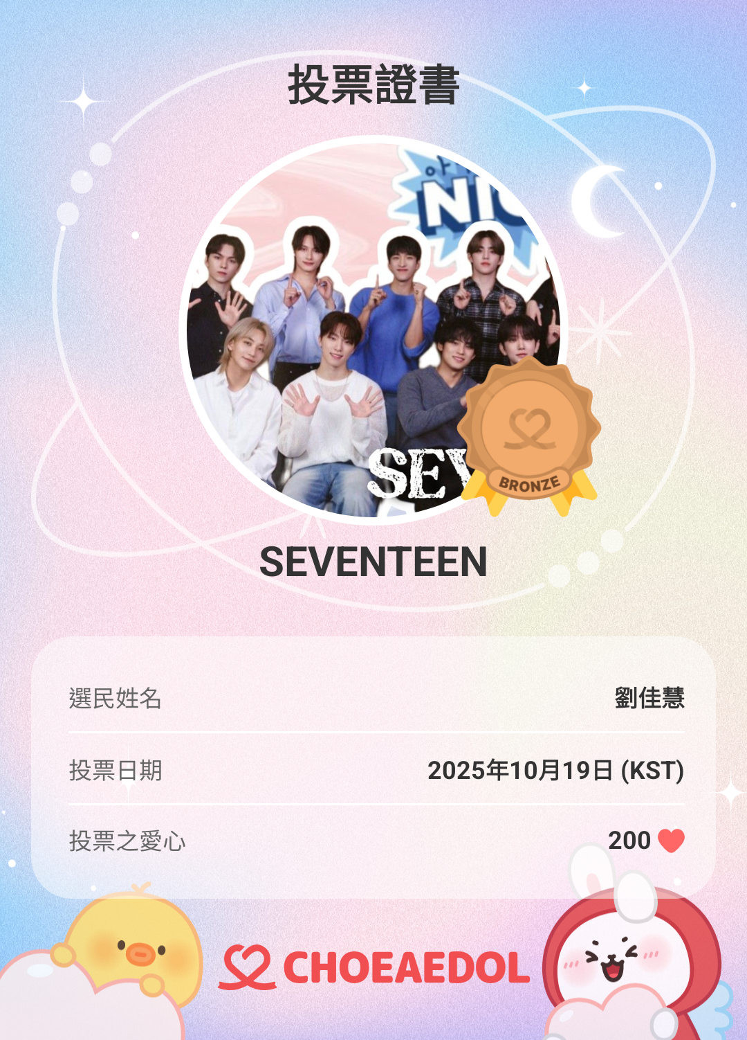 세븐틴 최근 활동샷