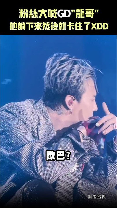 ファンおすすめのG-DRAGON (BIGBANG)壁紙イメージ