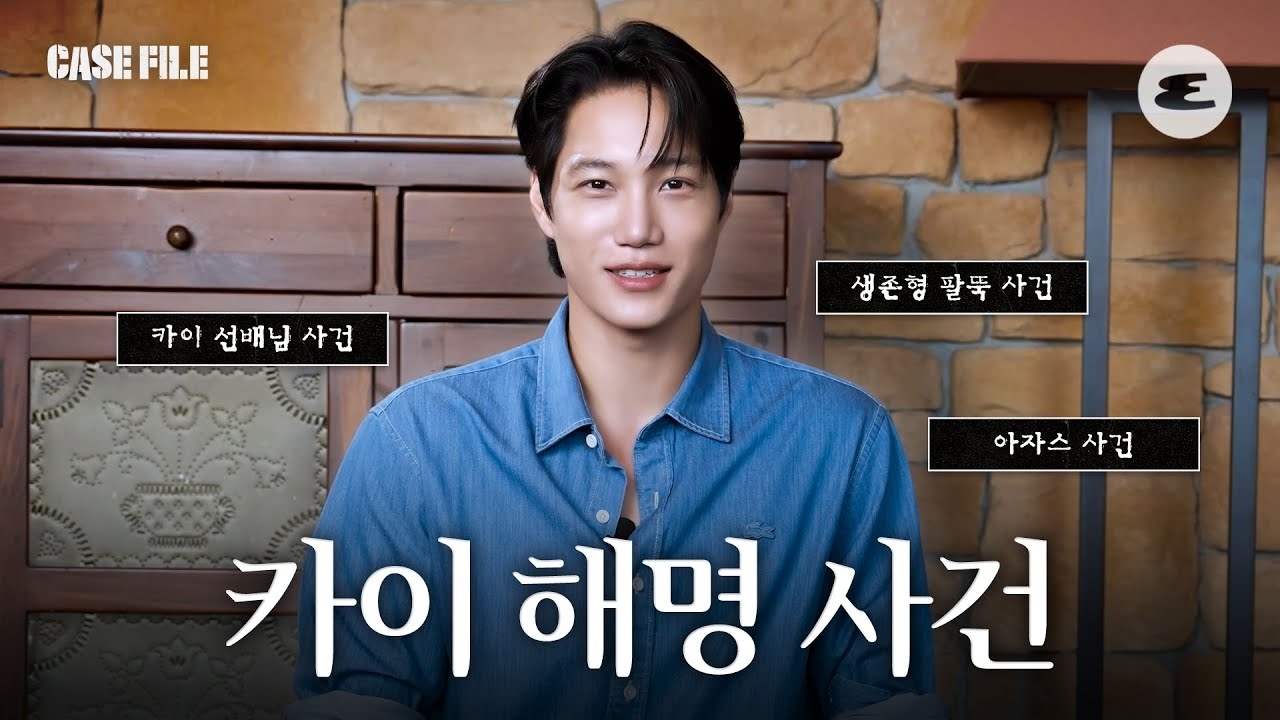 Kai (EXO)粉絲拍下的瞬間