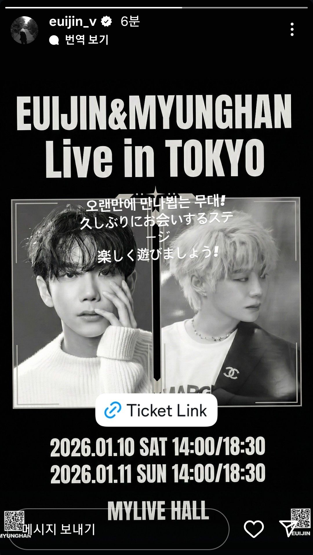 Fan-made special wallpaper for Uijin