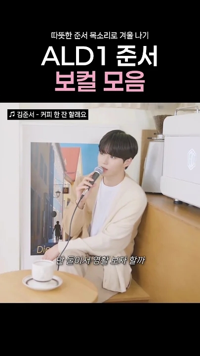 Fan-made special wallpaper for Kim Junseo (ALPHA DRIVE ONE)