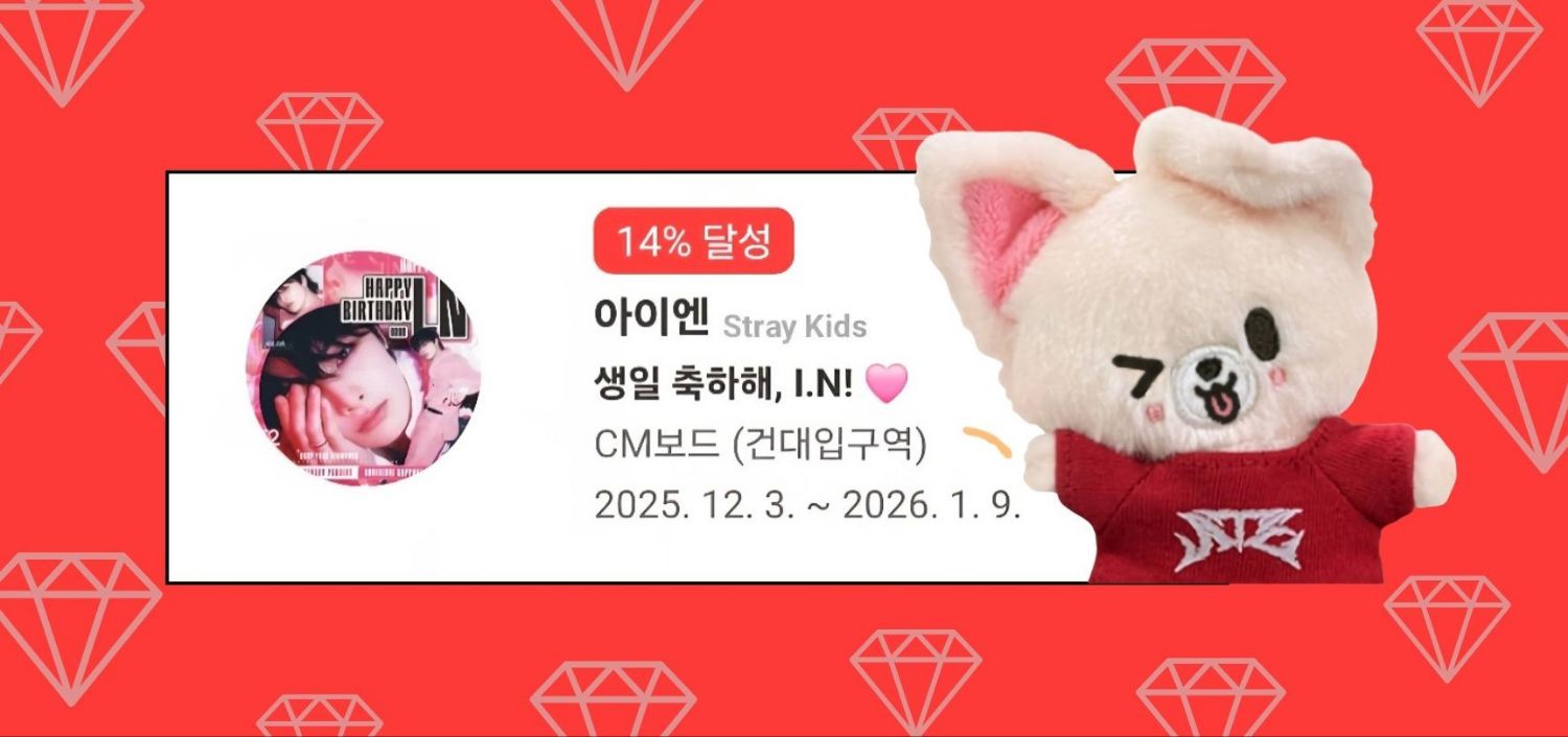 Stray Kids의 최신 사진