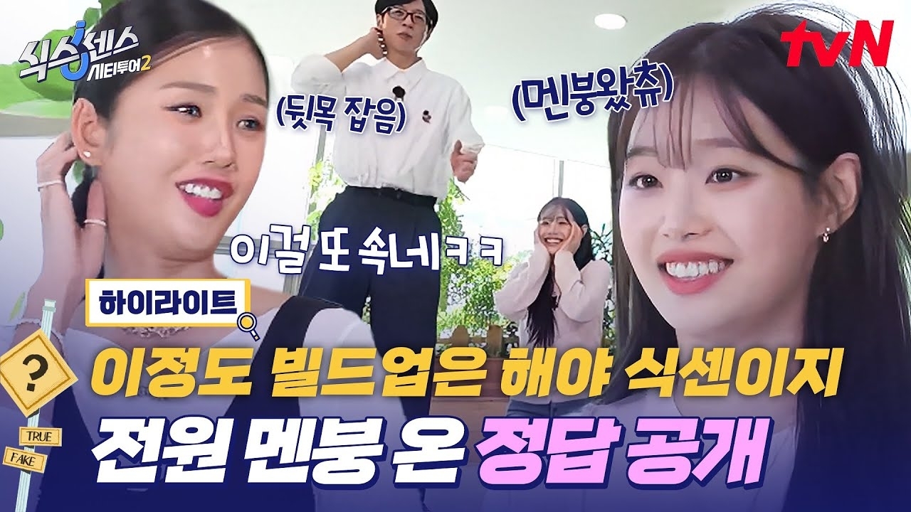 Recent activity shot of OH MY GIRL