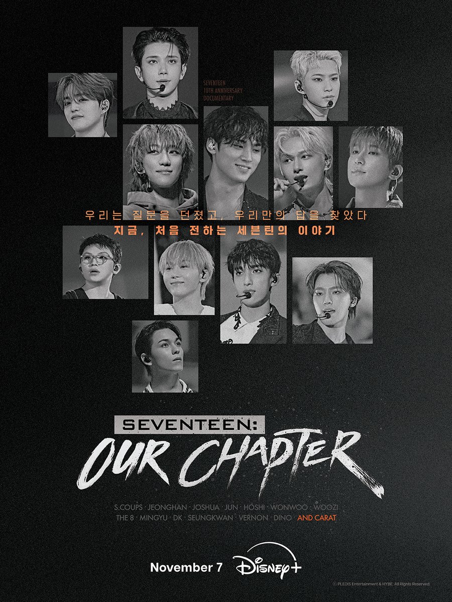 세븐틴의 비하인드 컷