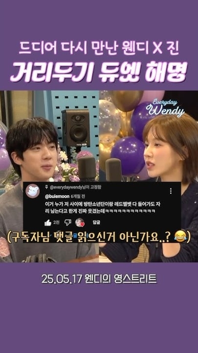 Behind-the-scenes cut of Wendy (Red Velvet)