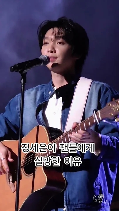 Latest photo of Jeong Sewoon