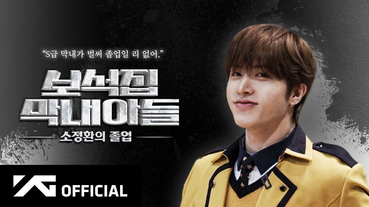 Latest photo of So Junghwan (TREASURE)