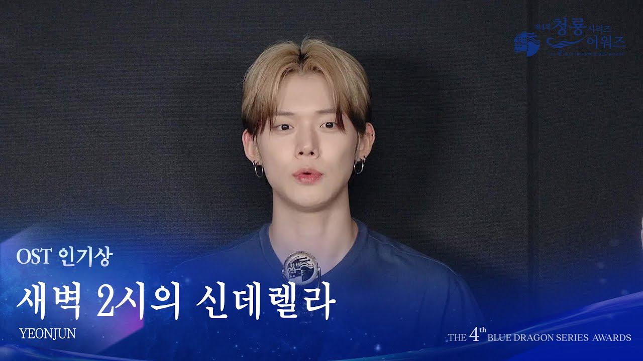 연준 (투모로우바이투게더)의 비하인드 컷