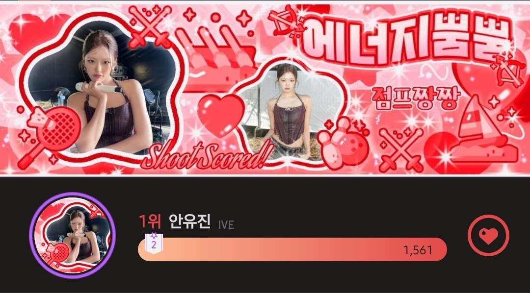 アン・ユジン (IVE)の最新写真