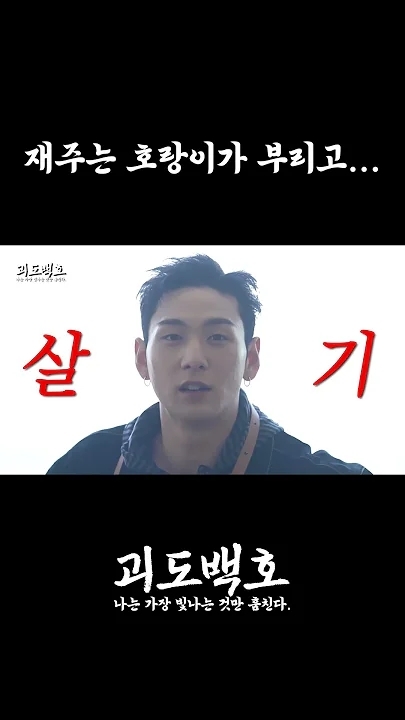 Fandom-recommended wallpaper image of Baekho