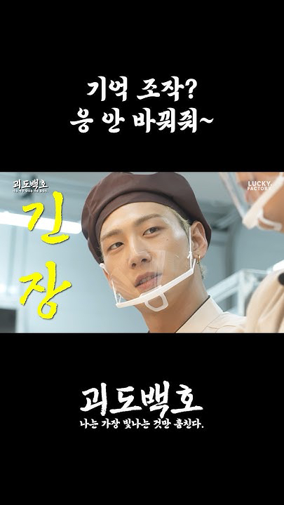 Fan-made special wallpaper for Baekho