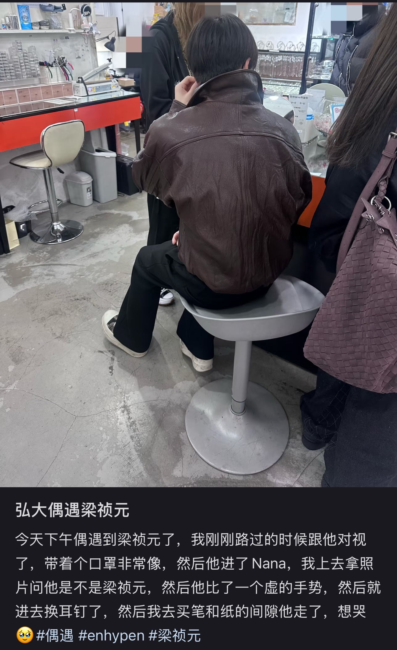 A moment captured by Jungwon (ENHYPEN)'s fan