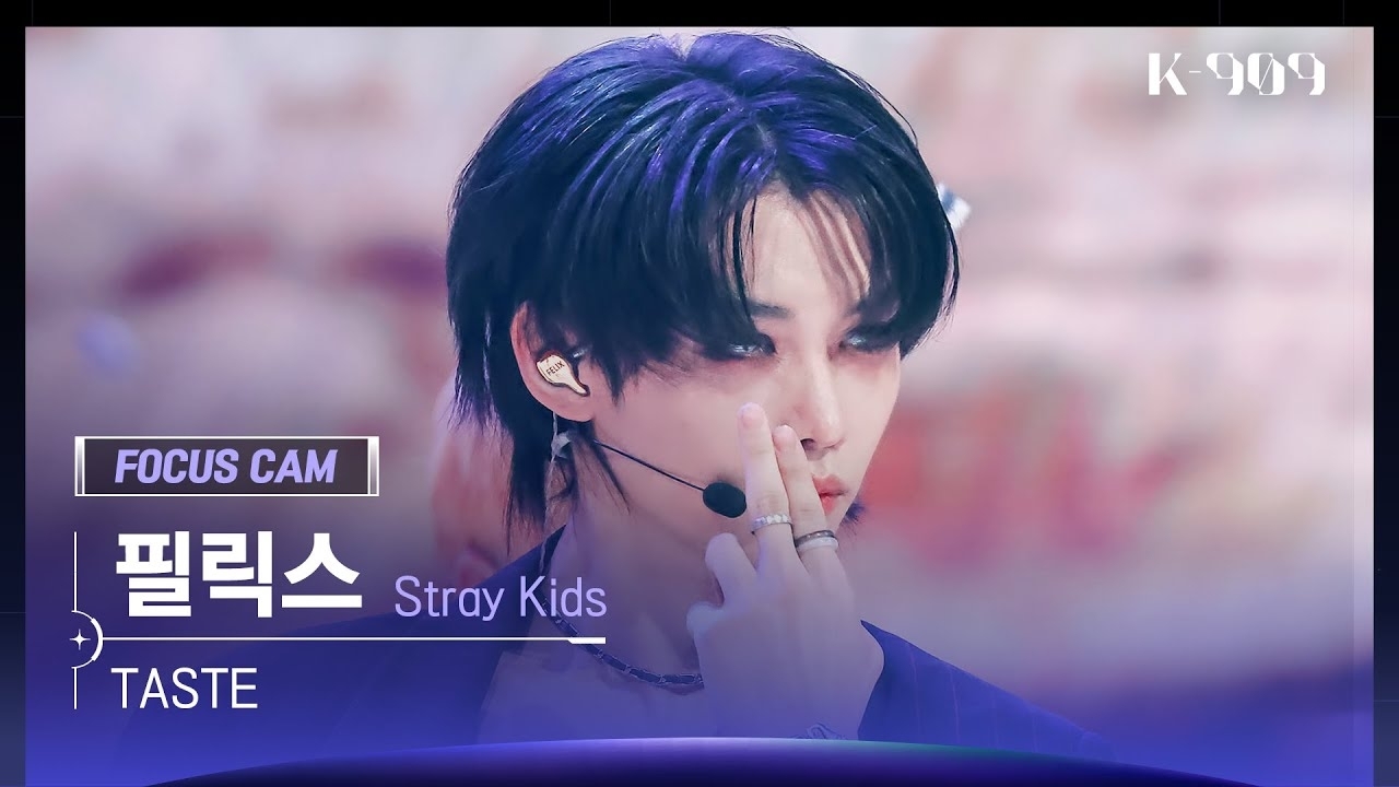 필릭스 (Stray Kids) 최근 활동샷
