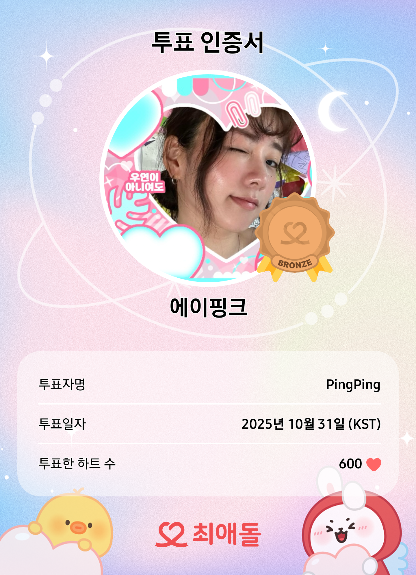 K-POP posts beloved by 자유게시판 fans