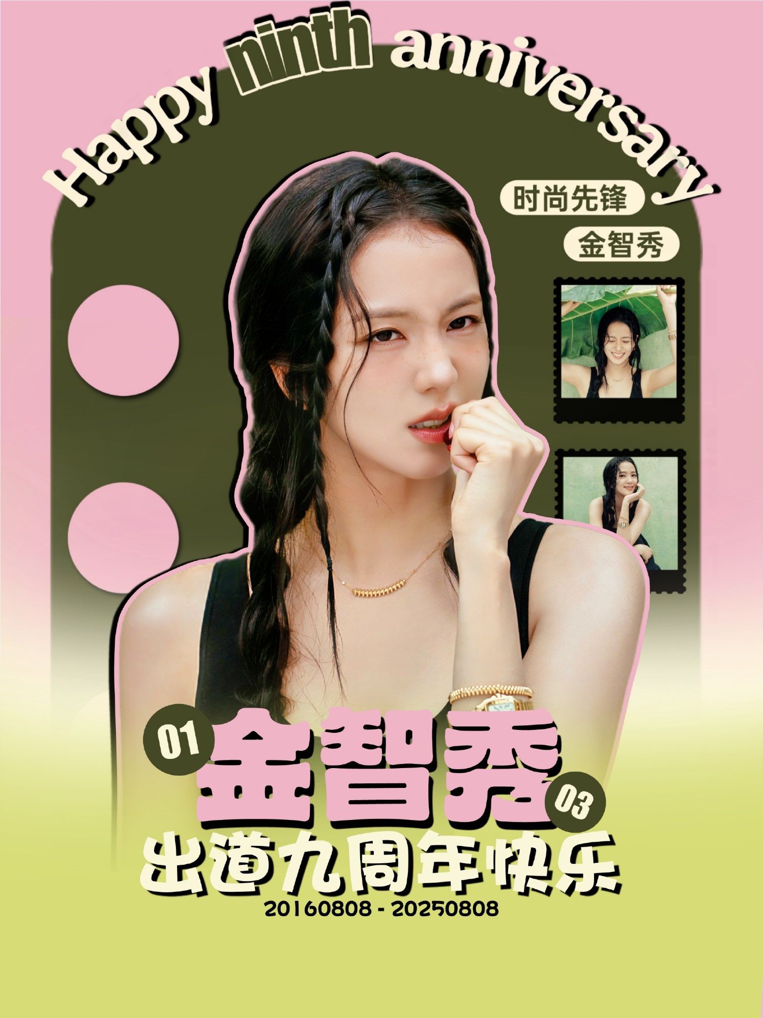 Latest photo of Jisoo (BLACKPINK)