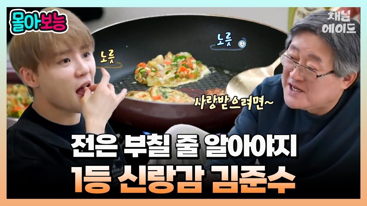 Recent activity shot of Kim Junsu (JX)